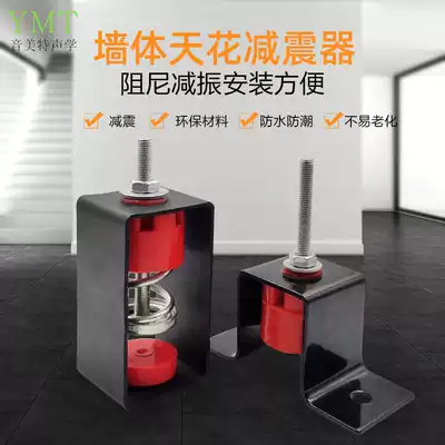 Wall suspension ceiling KTV high strength anti-aging spring shock absorber hanging shock absorber hook bar shock absorption Special