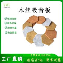 Cement Wood silk sound-absorbing board ceiling wall decoration material gymnasium meeting room wall sound-absorbing board 15MM