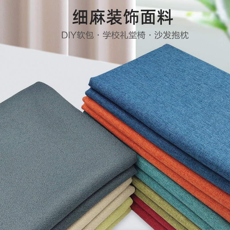 Incarcerated fine linen fabric sound-absorbing cloth soft bag special cloth hard cloth auditorium chair decorative fabric