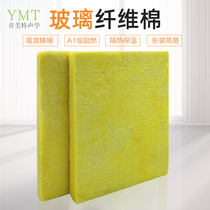 Glass fiber fireproof sound insulation sound-absorbing cotton bar cinema wall ceiling filling material KTV special sound insulation Cotton
