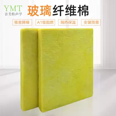 Glass fiber fireproof sound insulation sound-absorbing cotton bar cinema wall ceiling filling material KTV special sound insulation Cotton