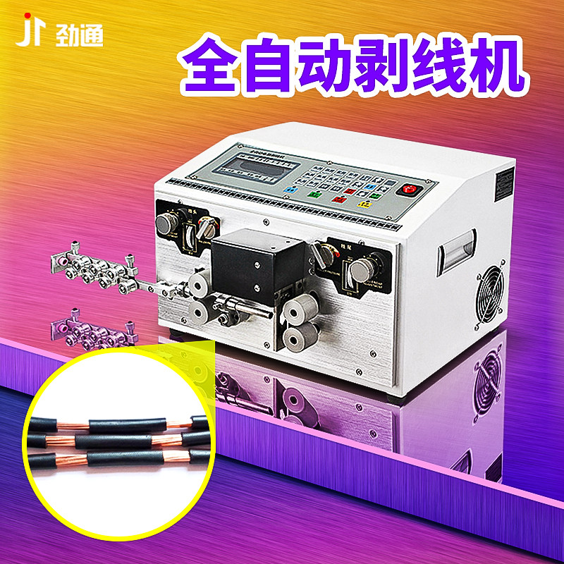 Fully automatic computer cut wire peeling machine cable sheath wire electronic wire tangent wire twisting wire machine offline peeling machine 