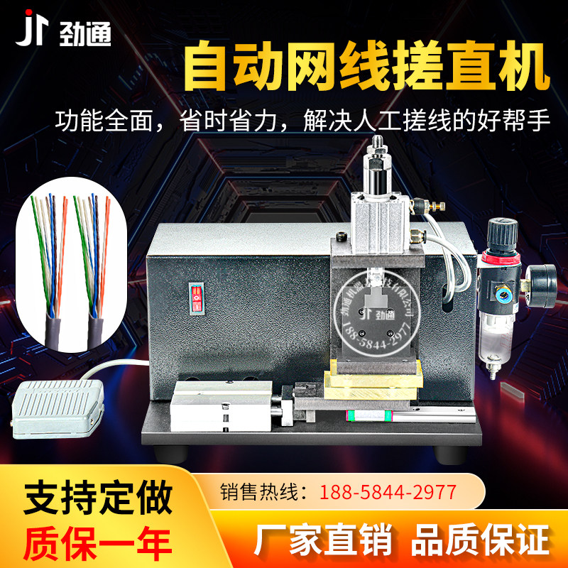 Net Route Rubbing Machine Multi-Cored Wire Stroking Straightener Multi Strand pair of twisted wire to discrese straight and smooth wire twisting wire twisting machine