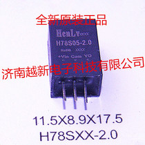 DCDC module power H78S05-2A constant rate HenLv power module non-isolated 6 5-32V to 5V