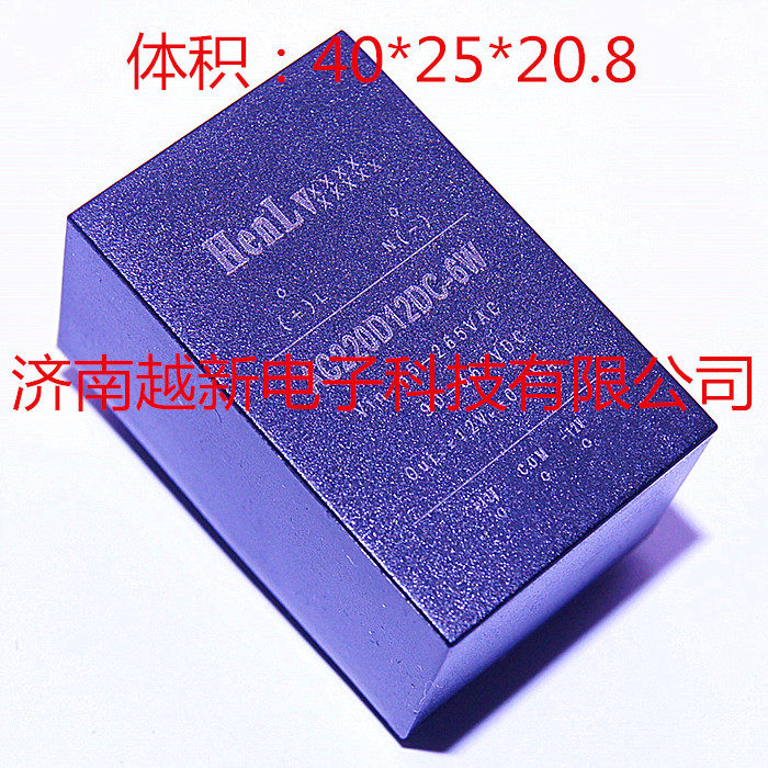 AC-DC module power supply AC220D24DC-3W constant rate Henlv power supply module 220V to 24V 3W