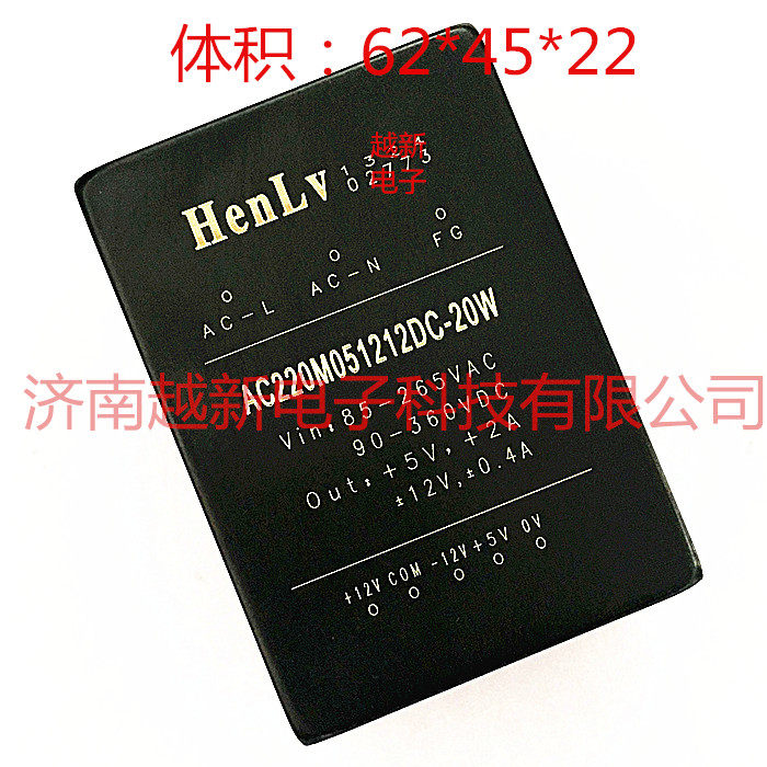 Spot AC220M051212DC-20W constant rate ACDC three-way output power module HENLV module power supply