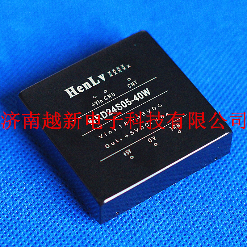 40w power module WRD24S05-40W constant rate DCDC module power supply HenLv isolation voltage stabilization 24V turns 5V