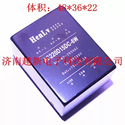 Henlv module power AC220D05DC-6W(EMI) constant rate ACDC power module 220V plusmn 5V
