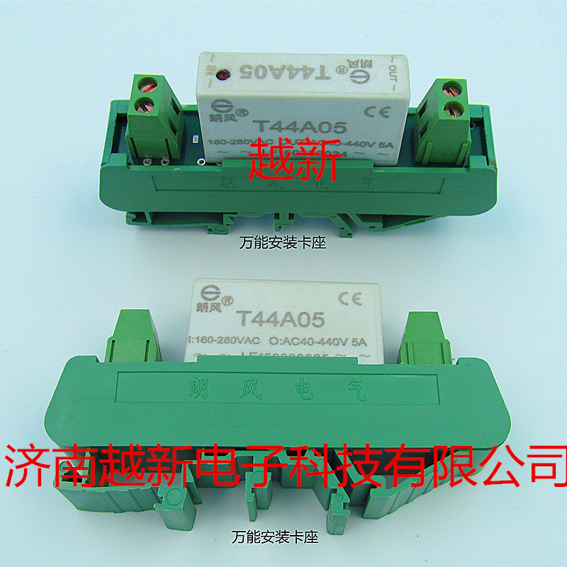 Spot wind without contactless relay T44A05 original Langwind without contactless relay 5A AC160-280V