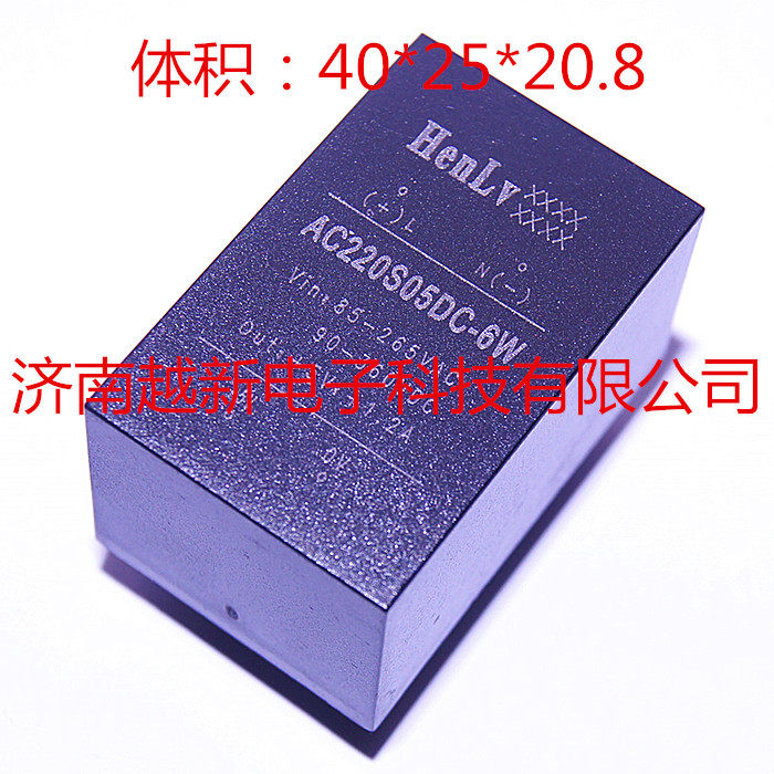 6W Henlv power module AC220S24DC-6W constant rate AC-DC module power supply 220V to 24V