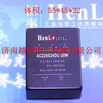 Constant rate HenLv module power supply ACDC power supply module 220V to 24v 20W spot AC220S24DC-20W