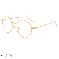 Золото [дает 1,56 не -кферические линзы]