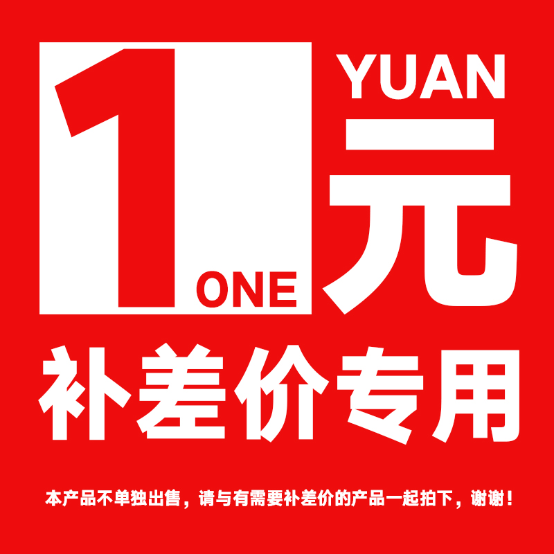 Fan Wang one yuan to make up the difference to make up the postage special auction hyperlink