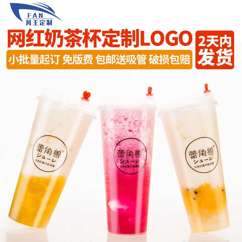 Fanwang 90 caliber milk tea cup disposable with lid transparent frosted net red plastic injection cup custom logo