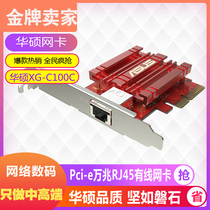 SUSTech XG-C100C F 10000 trillion wired gaming desktop computer with built-in pci-e network card 10GB high speed