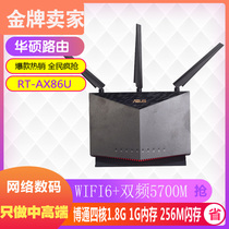 ASUS ASUS RT-AX86U 82U Gigabit Dual Band Wireless Router Mesh Wall Game WIFI6