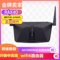 National Bank NETGEAR Network RAX50 40 Gigabit Wireless Router Dual Frequency AX3000 Enterprise Villa WIFI6