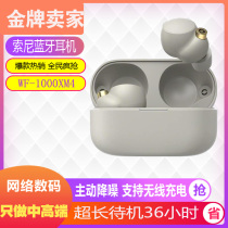 Sony Sony WF-1000XM3 True Wireless Charging In-ear XM4 Bluetooth Earphones Active Noise Reduction SP600N