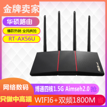 ASUS Hot Blood Youth Edition RT-AX56U Dual Frequency 1800m Gigabit WIFI6 Wireless Routing Game Through Wall Meilin