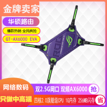 SUSTech GT-AX6000EVA Double 2 5G Dual-frequency wifi6 Electric Race Wireless Road Router Large Family Type Wearing Wall Mesh