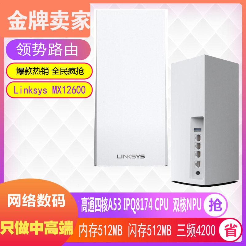 Linksys leading MX12600 8400 4200 tri-band WIFI6 distribution VELOP wireless router MESH