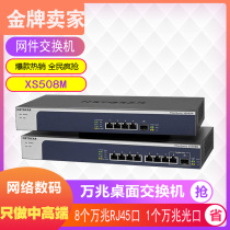 Net piece XS505 508M Non-network management 10000 trillion 4 RJ45 1 fiber security monitoring camera switch
