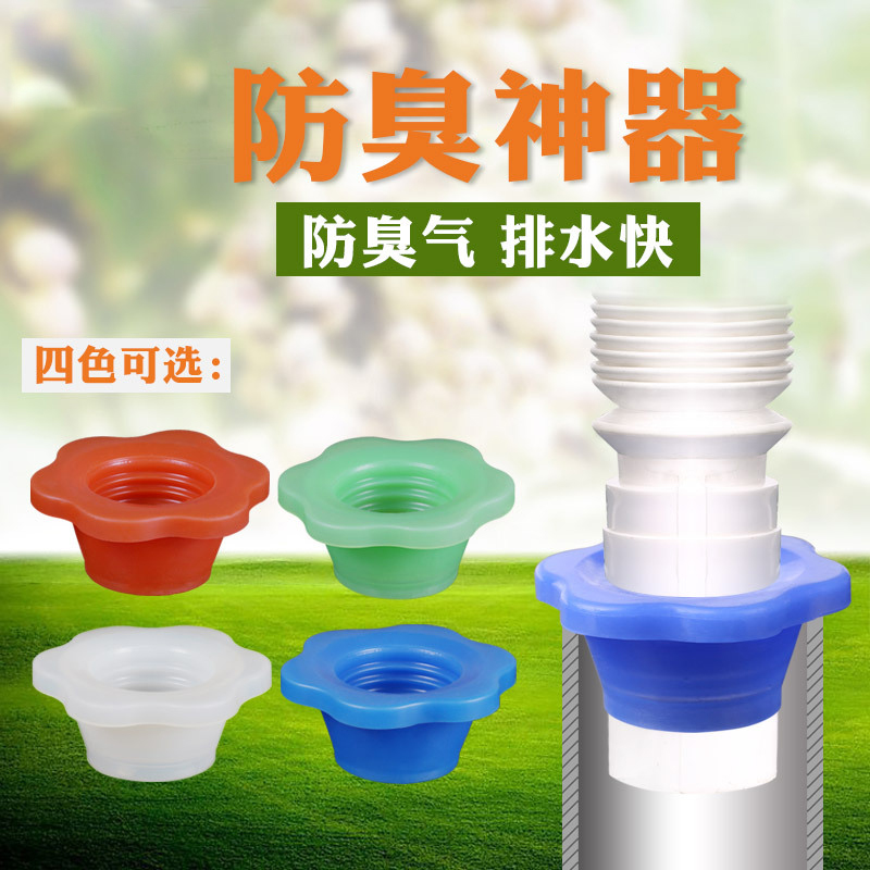 Sewer pipe deodorant silicone joint Kitchen pipe Sewer seal ring Washing machine drain pipe Floor drain seal plug