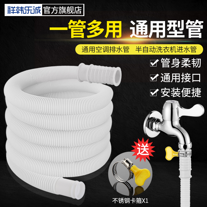 Thickened parallel bar Semi-automatic washing machine inlet pipe Air conditioning drain pipe Extension extension pipe downspout pipe drip hose