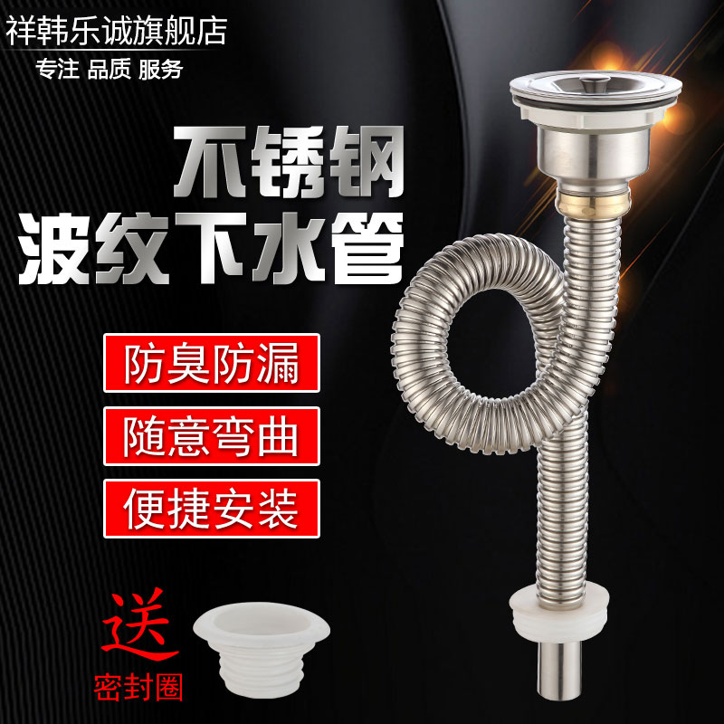 Kitchen sink Stainless steel drain pipe Single sink drain pipe Extended drain pipe accessories Anti-odor anti-rat bite