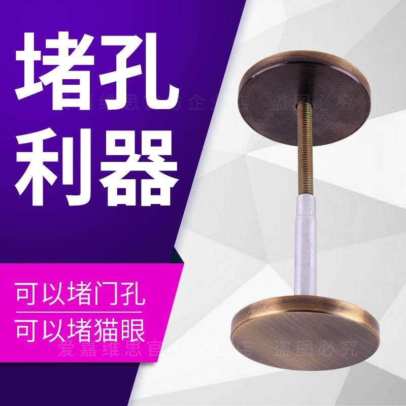 Jam-hole copper door security door security door plug-hole plugging screw eye-blocking fingerprint lock door hole plug door