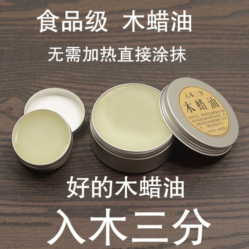 Solid wood environmental protection wooden grade wooden edible transparent indoor wax oil polishing wax oil hard natural maintenance