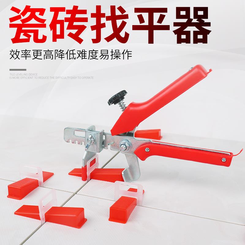 Tile Find a flat Finder Adjuster Clip Magnetic Brick Leveller Stick-to-Brick Floor Brick Special Tool