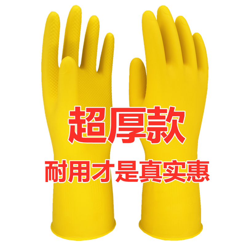 Dishwashing gloves women plastic washing clothesilicone gloves household durable waterproof rubber kitchen cleaning artifacts thicken