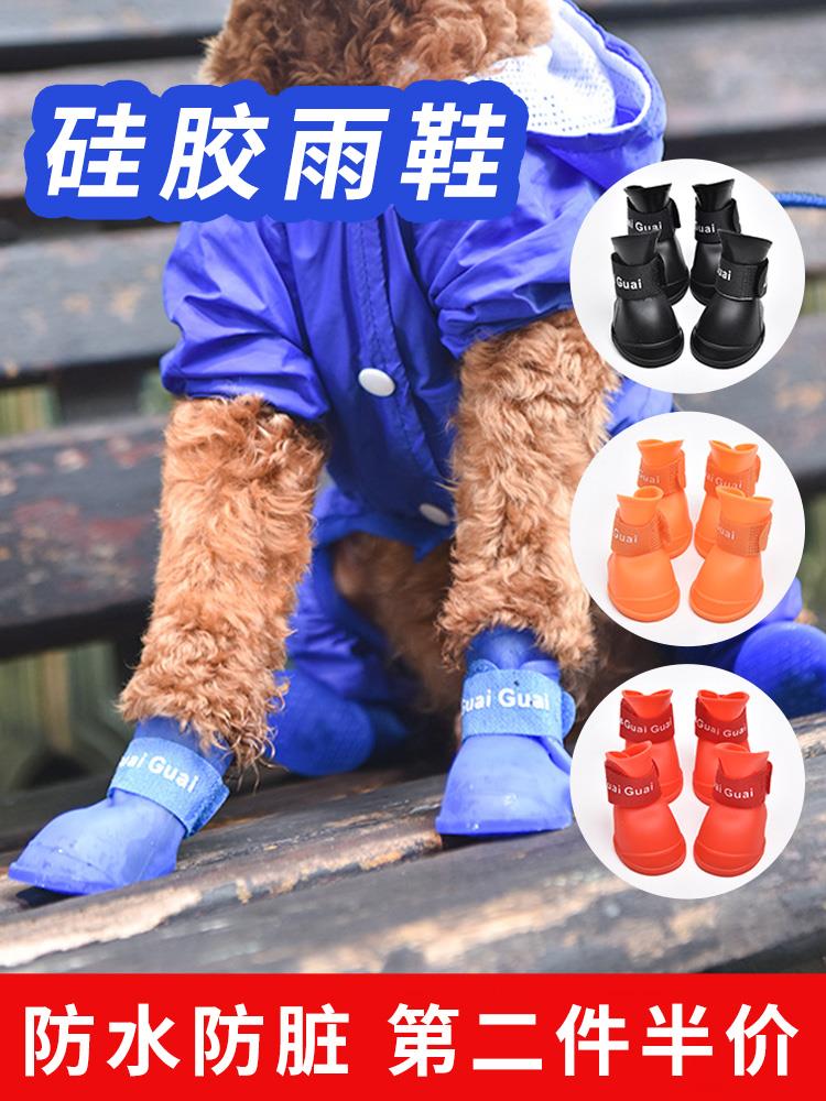 Dog rain shoes Kimhair Labrador Moyer Medium Large Dog Dog Shoes Pet Waterproof Silicone Rain Shoes