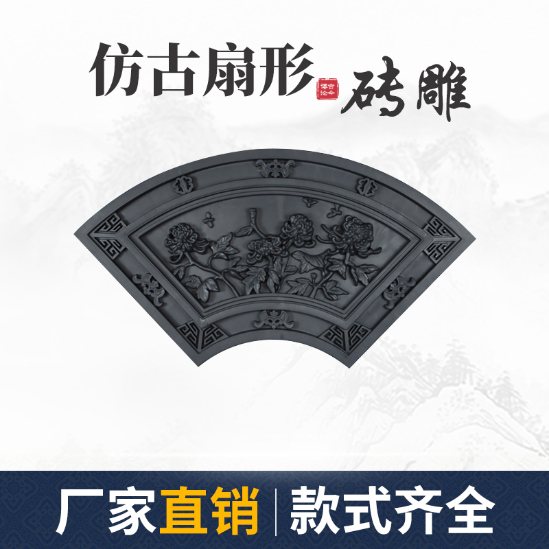 Fan-shaped brick carving plum orchid bamboo chrysanthemum antique resin carving Chinese ancient building hollow corner flower courtyard wall decoration