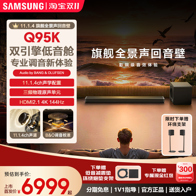 Tcl Q95K 11.1.4 Channel Soundbar Home High-Quality Home Theater Long Strip Bluetooth Wireless Speaker