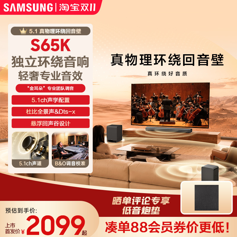 Tcl S65K Soundbar 5.1 Channel Tv Audio Dolby Atmos Home Theater Bluetooth Audio Set Tcl S65K Soundbar 5.1 Channel Tv Audio Dolby Atmos Home Theater Bluetooth Audio Set