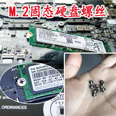 Notebook m 2 solid state drive screw m2 solid state screw m 2 fixing screw m2 solid state hard disk fixing screw