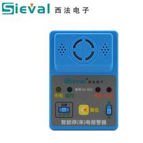 Xifa Intelligent Farm Power Outage Alarm 220V Incoming Call Alarm SV-601 Volume Adjustable Power Outage Alarm