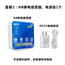 4G power outage power outage alarm trip 220V farm computer room power phone text message WeChat reminder notification*