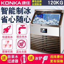 Konka large ice machine commercial milk tea shop Hotel ice making full automatic large-capacity ice ice making square ice ice machine S7