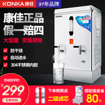 Konka electric water boiler commercial automatic large capacity water boiling water hotel water machine special milk tea factory School