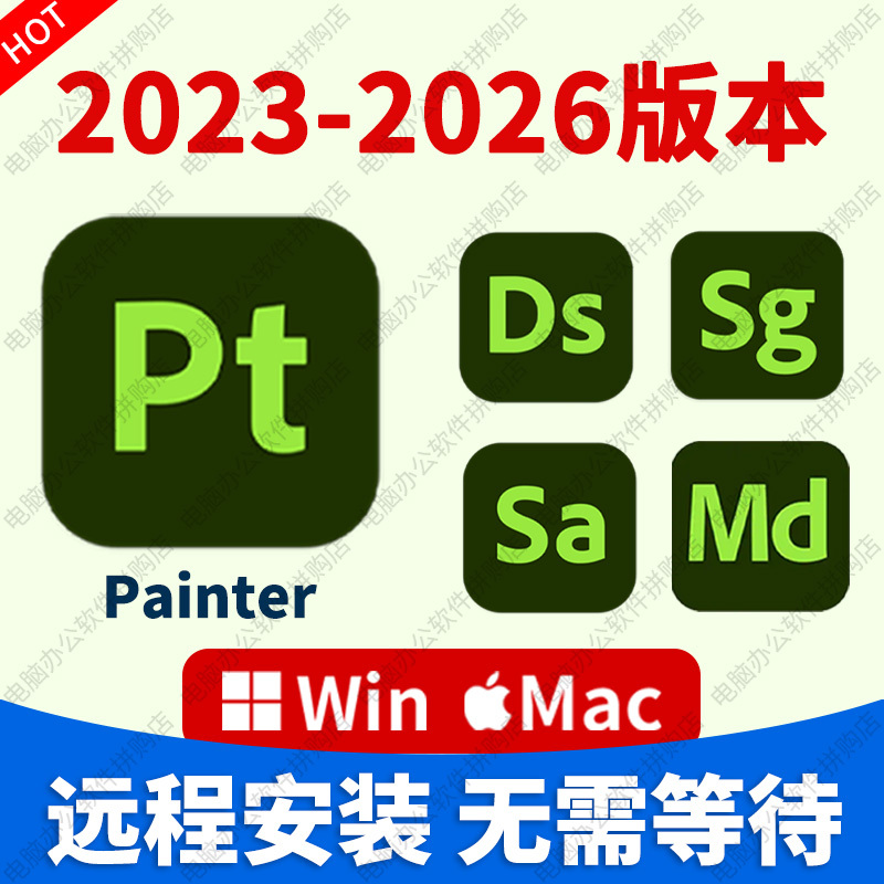 Pt/Sa/Ds/Md/Sg Software Remote Installation Pt Software Texture Drawing Version 2023-2026
