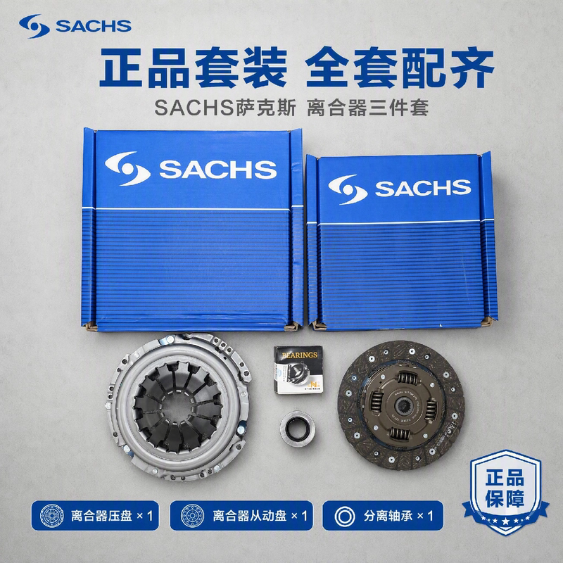 Suitable for Mercedes-Benz Smart W451 Smart Clutch Three-Piece Set Pressure Plate Clutch Plate Release Bearing Suitable for Mercedes-Benz Smart W451 Smart Clutch Three-Piece Set Pressure Plate Clutch Plate Release Bearing
