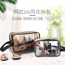 Cosmetic bag female ins Wind Super fire large capacity portable storage bag cosmetic storage bag small waterproof wash bag