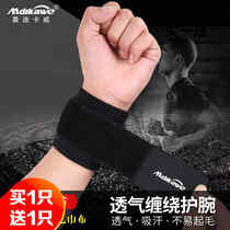 Mandikawi sports wrist support for men and women pressurized badminton basketball sprain fitness weightlifting wrist support black