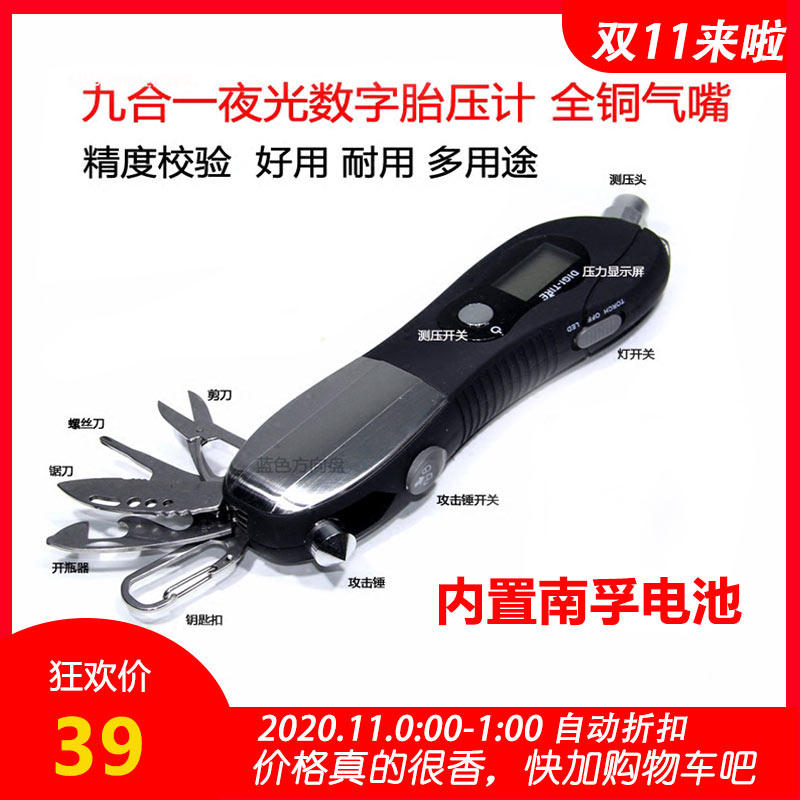 Car Tire Pressure Meter Digital Tire Pressure Gauge Tire Pressure Gauge High Precision Multi-Tool Digital Display Tire Pressure Gauge Brass Gas Nozzle