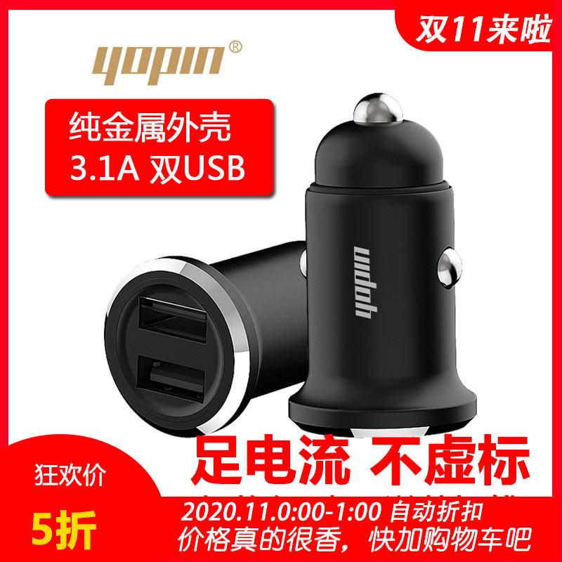 Full metal shell mini dual USB car phone charger car charger 3 1A high current fast charge