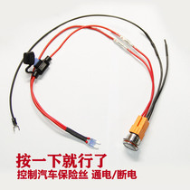 Blue Steering Wheel Car Insurance Silk Pass Power Cut Control Welding Line BYD Don Day Line Light Tank 300