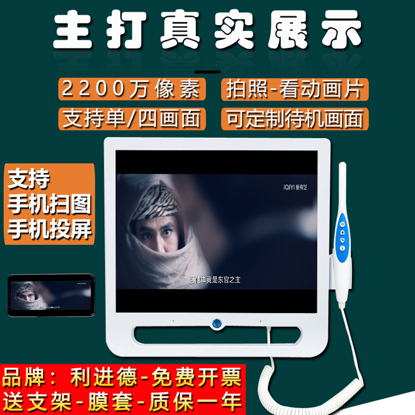 Стоматологический эндоскоп Lijinde HD oral observer WIFI проекционный экран сенсорный компьютер все-в-одном аппарат может воспроизводить видео